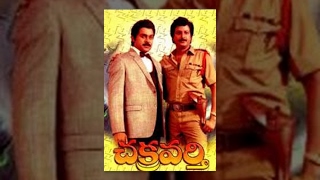 Chakravarthy  Telugu Full Movie  Chiranjeevi Mohan