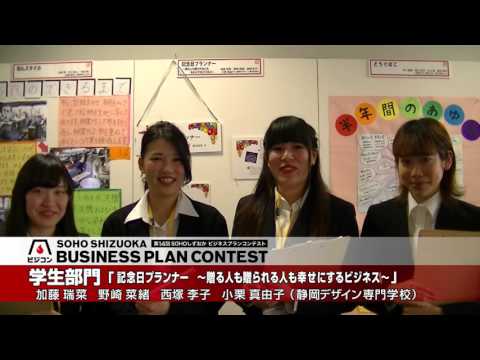 経営情報学科 【学生部門インタビュー】（静岡デザイン専門学校）