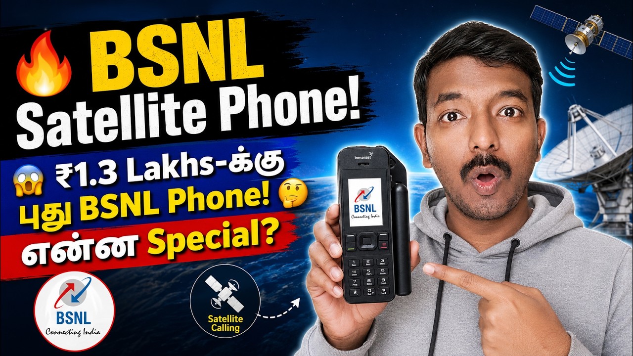 BSNL-ல ₹1.3 Lakhs-க்கு Phone-ஆ? 🤯 iPhone 17 Pro-வ விட என்ன Special? 🤔