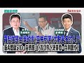 聯播