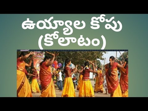 Satwika Vlogs  "ఉయ్యాల కోపు "