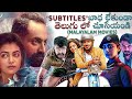 20 Telugu Dubbed Malayalam Movies Available Online | Forensic, Trance | Telugu Movies | Thyview