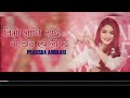 Prabisha Aadhikari New popular song|Timro Lagi Dilama Thau Khali xa Nepali lyrics song|Prabisha