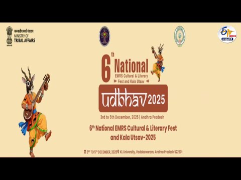 UDBHAV 2025 | 6th National EMRS Cultural & Literary Fest And Kala Utsav at KL University :🔴LIVE