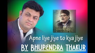 Apne liye jiye to kya jiye by Bhupendra Thakur