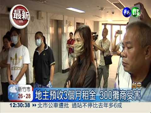 開張3天就被拆 七期攤商討租金