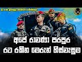 Srilanka Army Commando Srilanka Army Commando Regiment Srilanka Army Training
