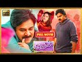 Pawan Kalyan Keerthi Reddy Vasuki Telugu FULL HD Comedy Drama Movie Kotha Cinemalu