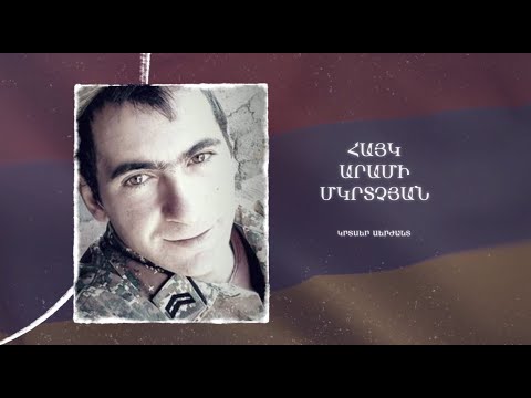 Ձեզ բացակա չենք դնի․ Հայկ  Մկրտչյան
