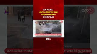 Məktəb direktorunun maşını yandırıldı - GÖRÜNTÜLƏR