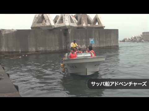 いわての旅さんりく特集：サッパ船