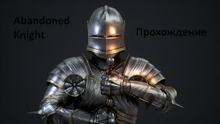 Нолик666 играет в Abandoned Knight