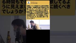 - 【ひろゆき】楽しい人生歩めるんじゃないっすかね?豪華客船もおすすめ! #Shorts