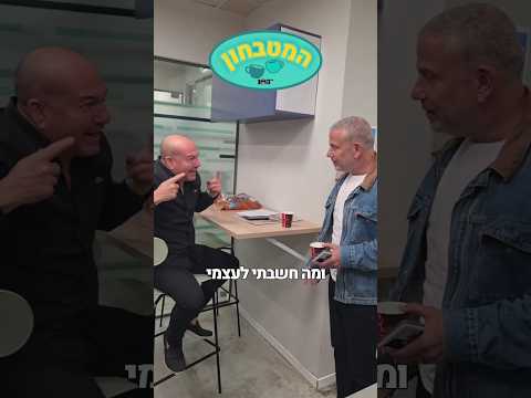 מזל טוב, ינון חוגג יום הולדת וברקו הפך לסבא.