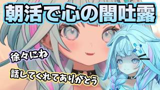 朝活配信なのに心の闇を語り出してしまうすう【ホロライブ切り抜き/水宮枢】