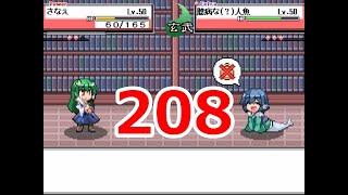 幻想人形演舞ユメノカケラ　ネット対戦実況　part208