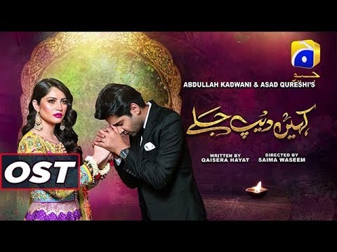 Kahin Deep Jalay | Full OST | Neelam Muneer | Imran Ashraf | Geo TV | Har Pal Geo