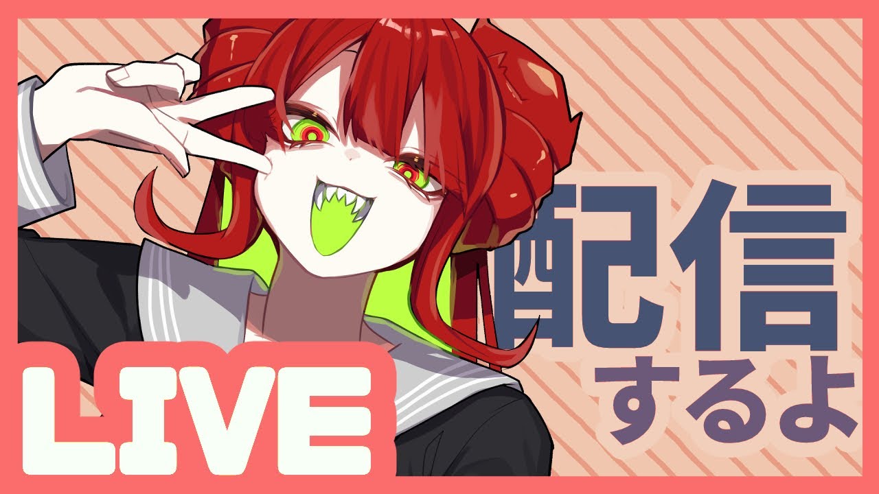 久々にはいしん！