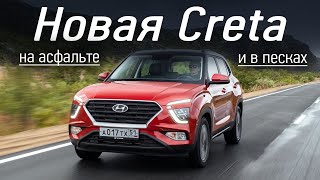 Hyundai Creta 2021: какую версию выбрать?