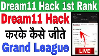 Is it possible to Hack dream11? | How to hack dream11 app | Dream11 hack kaise kare