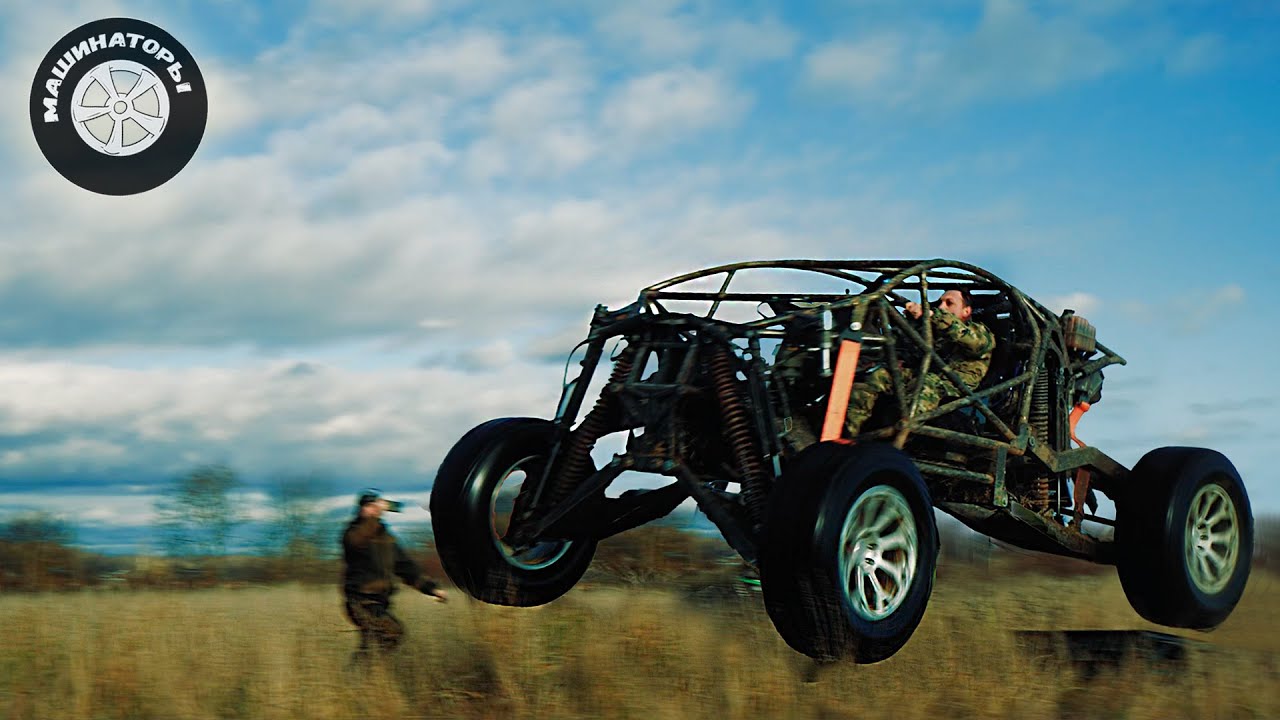 ЛАМБОТРАК. Прыжок веры. Первый боевой выезд.