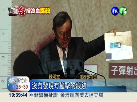 殺人還狡辯! 瞎扯漁船越界衝撞