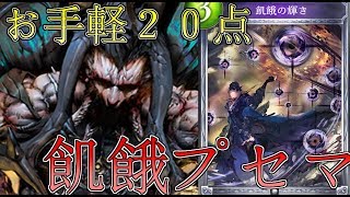 ヴァンパイア見習いのシャドウバース＃１３【Shadowverse/ゆっくり実況】