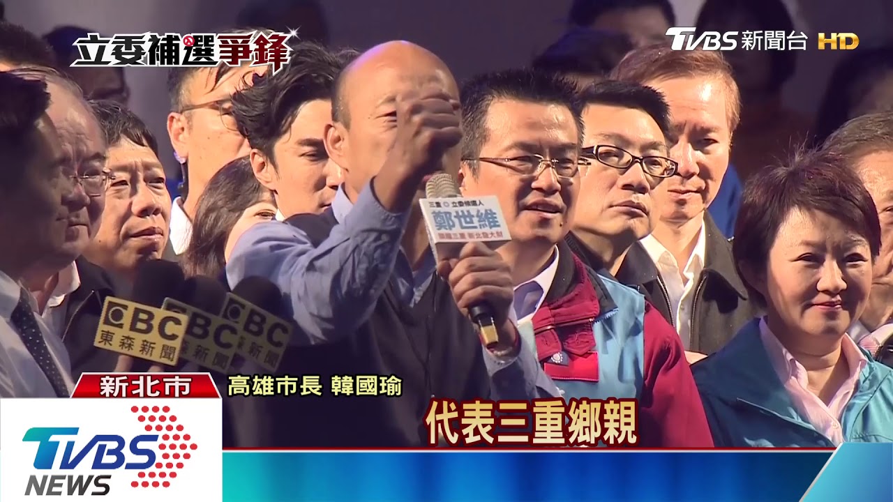 韓新北輔選 喊「給中華民國一個機會」