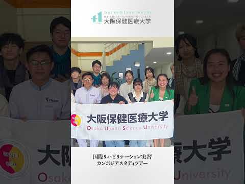 【国際交流】現地の医療やリハビリを知る