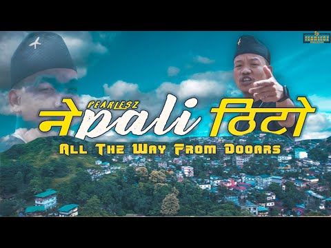 FEARLESZ - NEPALI THITO (Official Music Video) SIDDAI DOOARS BARAH EP - 2022
