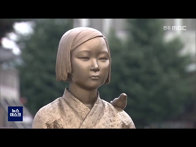 위안부 피해자 기림의 날 