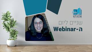 "וידעו כי נביא היה בתוכם" תכליתן של נבואות הפורענות | פרופ' טובה גנזל | הוובינר של שניים ליום (ישיבת הר עציון) - התמונה מוצגת ישירות מתוך אתר האינטרנט יוטיוב. זכויות היוצרים בתמונה שייכות ליוצרה. קישור קרדיט למקור התוכן נמצא בתוך דף הסרטון