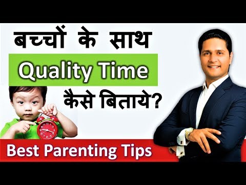Parenting Tips for Children in Hindi - बच्चों के साथ Quality Time कैसे बिताये? Parikshit Jobanputra