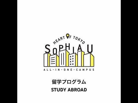 30秒でわかる上智大学 - 多種多様な留学プログラム編 #short