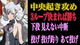 【GBVS】説明読希望 FERRY Combos Set-Ups フェリ 中央起き攻め　3ループ　決まれば即死【グラブルVS】