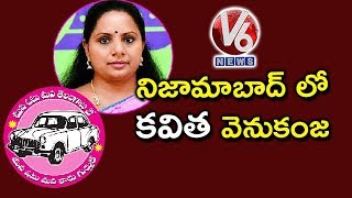 TRS Candidate Kavitha Trial In Nizamabad | BJP Leads