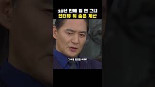 Download lagu 10년을 버틴 그녀의 인터뷰, 뒤에서 오간 말은 달랐다 mp3 Download lagu 10년을 버틴 그녀의 인터뷰, 뒤에서 오간 말은 달랐다 mp3