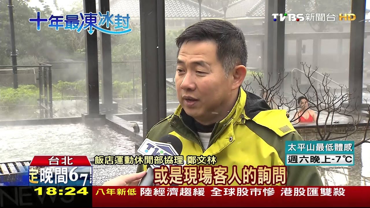 搶先體驗下雪Fu 陽明山泡湯「人造雪」加分