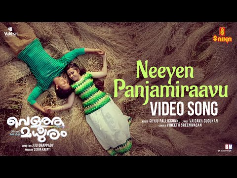 നീയെൻ പഞ്ചമിരാവ്