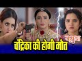 Vasudha New Promo Karishma Ne Chalayi Chandrika Par Goli Upcoming Twist