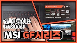 MSI GF시리즈 GF63 Thin 9SC-i7 (SSD 256GB)_동영상_이미지