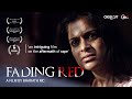 Fading Red Kannada Short Film Prakash Belawadi Chitra Shenoy Avinash Bharath MC