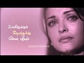 Vizhiyile En Vizhiyile Female Sad Love Tamil Status