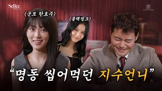 Download lagu The Woman Who Plans to Earn More Than BLACKPINK's JISOO | EP06 Kim Ji Yoon mp3