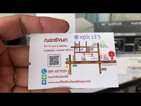 ลำโพงบาซูก้าดึงนกระยะไกล บ้านนกแอ่น HORN TWEETER BAZZOKA HY-7000  By ณรารังนก 089-6577029