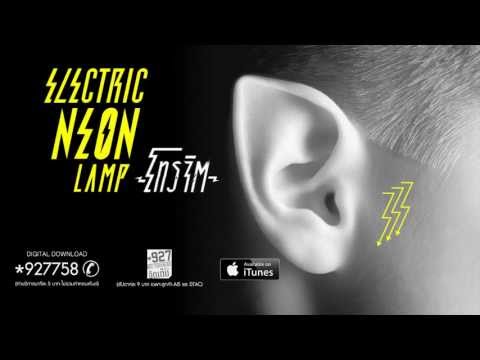 electric.neon.lamp - โทรจิต [Official Lyrics Video]