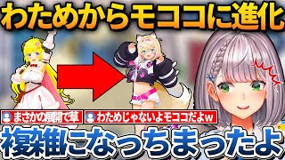 わためからモココに進化するポケモンに驚くノエルｗ【ホロライブ/白銀ノエル/切り抜き】