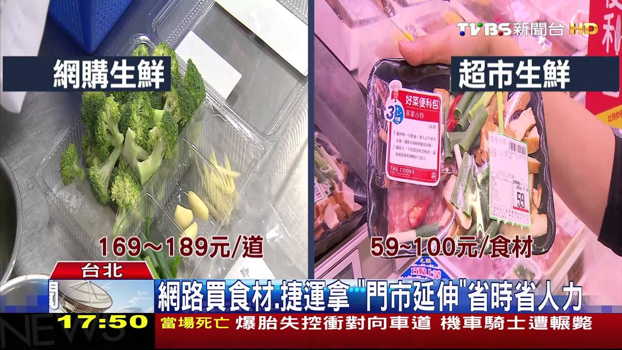 賣魚肉另類拓點 「生鮮置物櫃」進駐捷運站