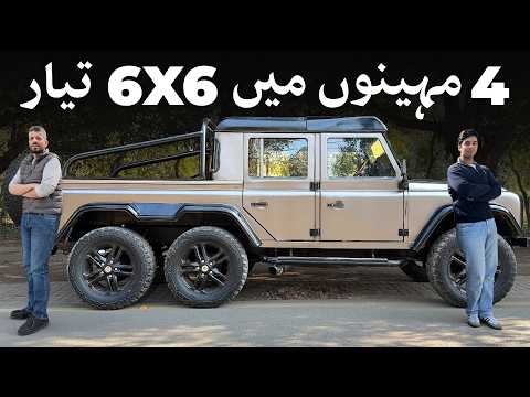 ڈیفینڈر 6x6 اونر ریویو – کیا 4 مہینے میں ڈیفینڈر تیار کر لی؟