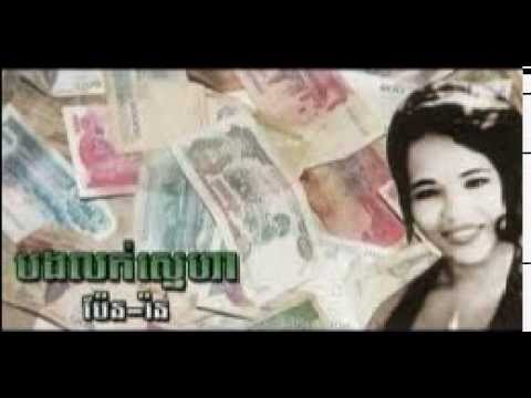 pen ron best non stop song